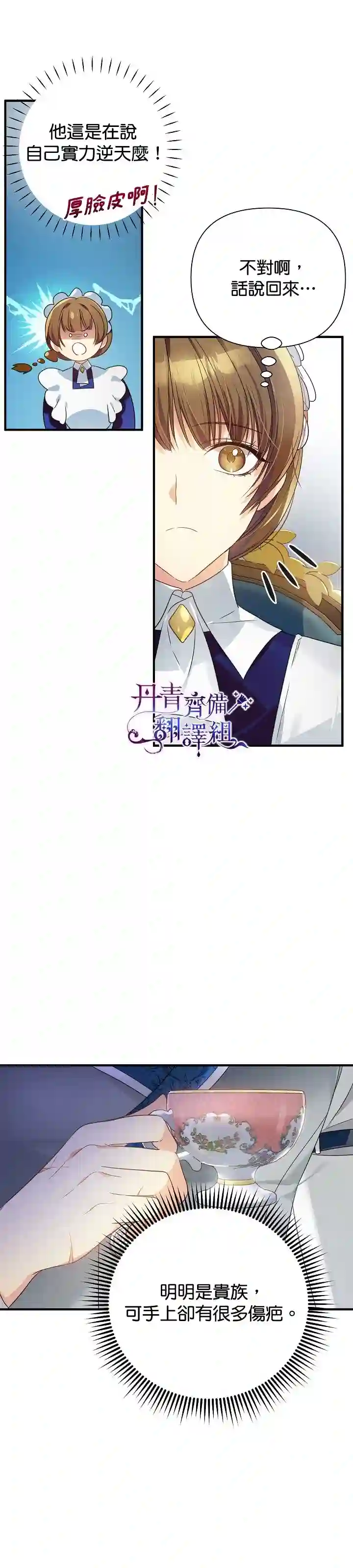 从一开始就在这里第06话