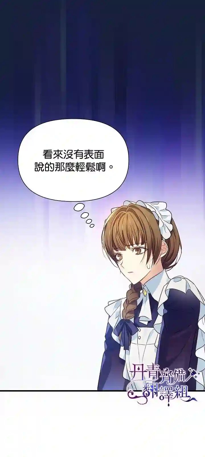 从一开始就在这里第06话