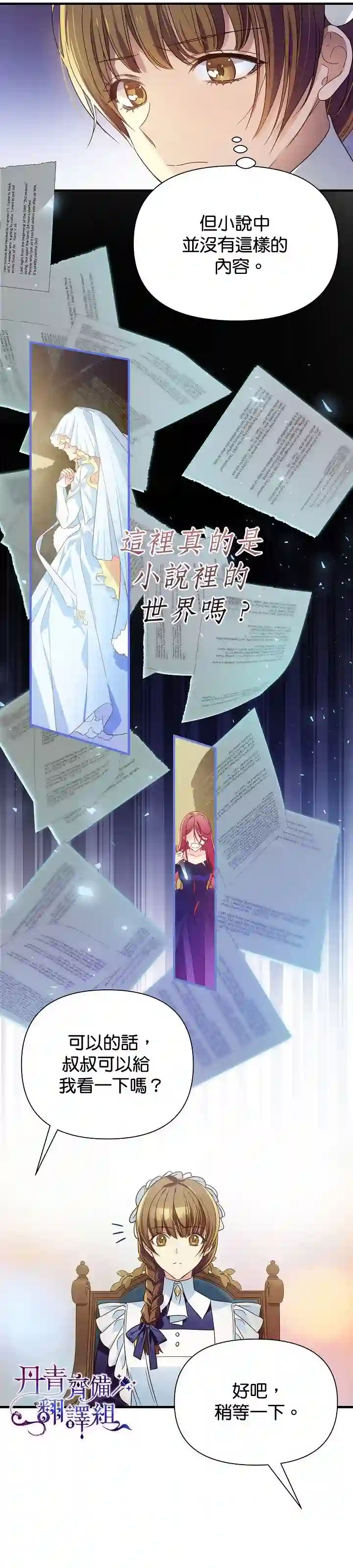 从一开始就在这里第06话