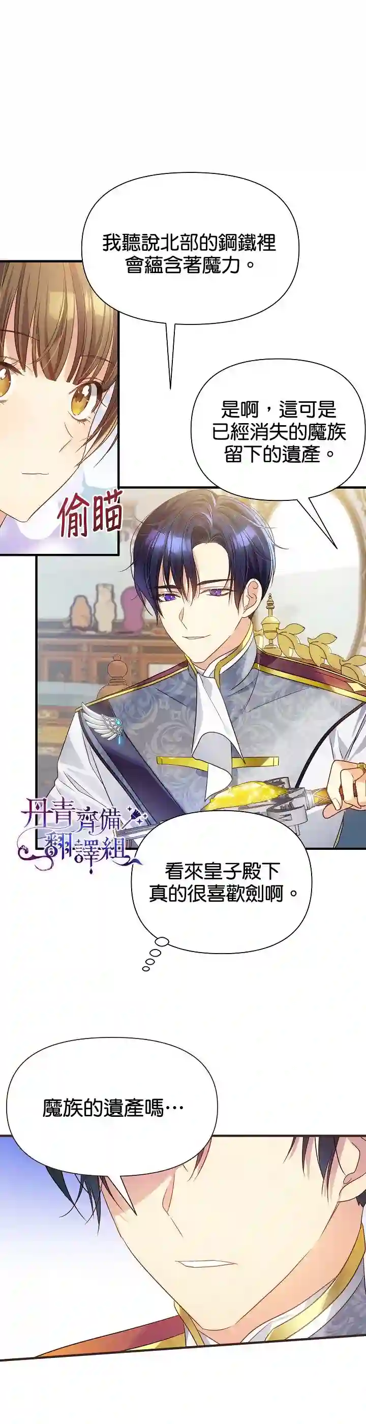 从一开始就在这里第06话
