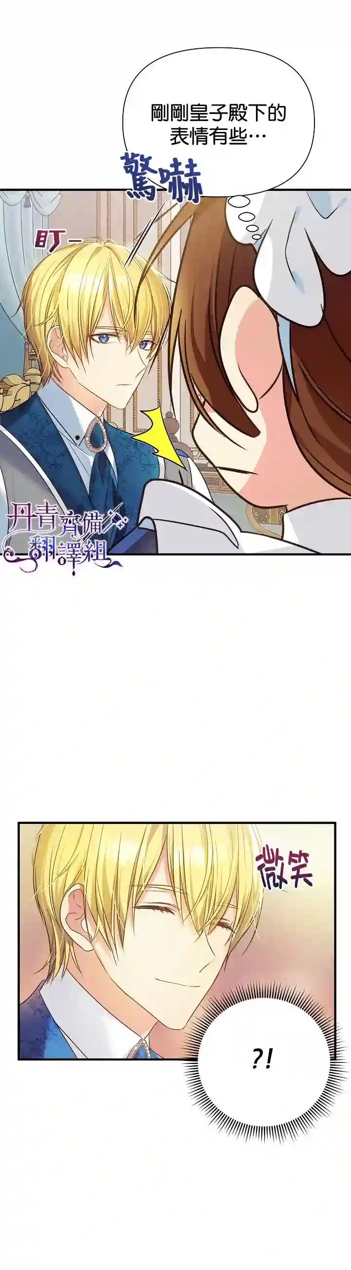 从一开始就在这里第06话