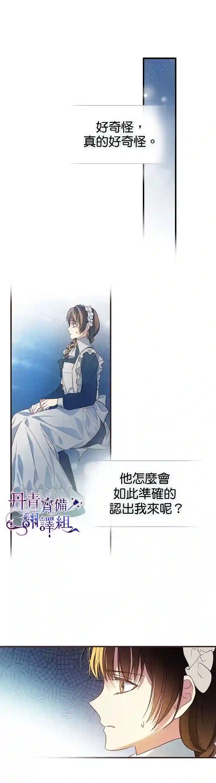 从一开始就在这里第06话