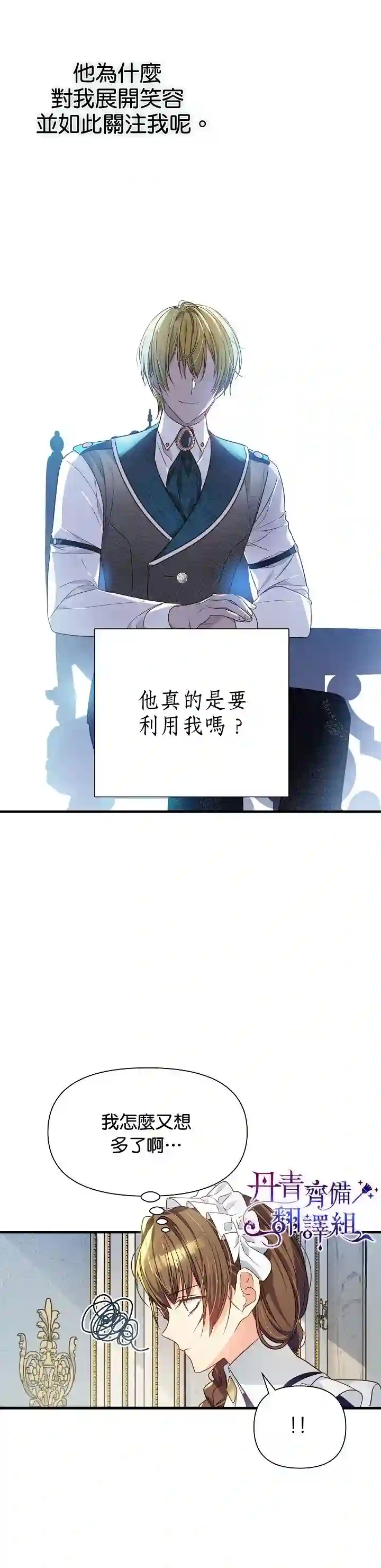 从一开始就在这里第06话