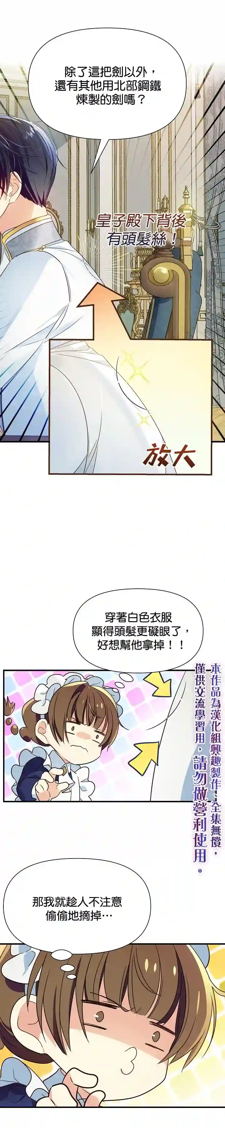 从一开始就在这里第06话