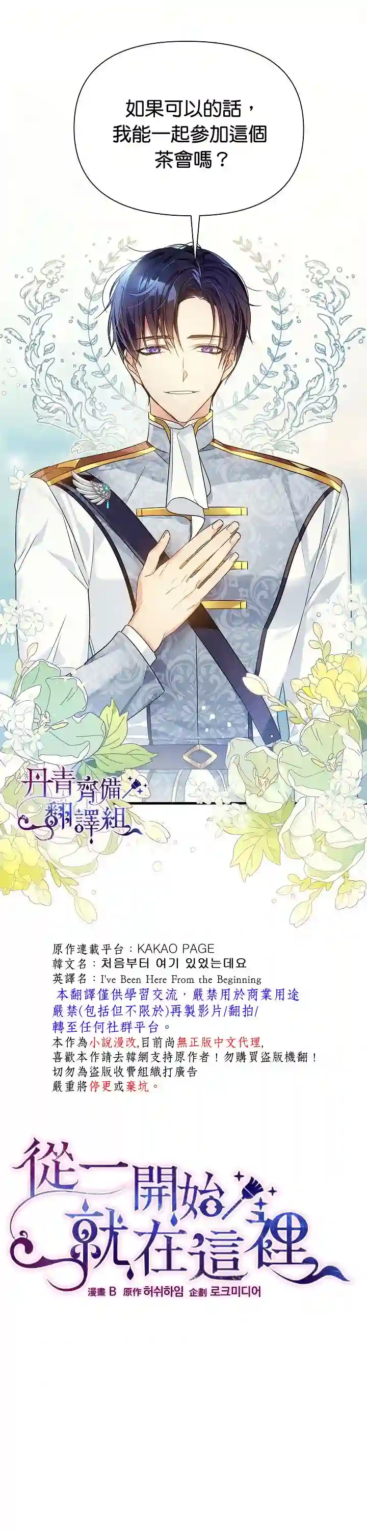 从一开始就在这里第06话