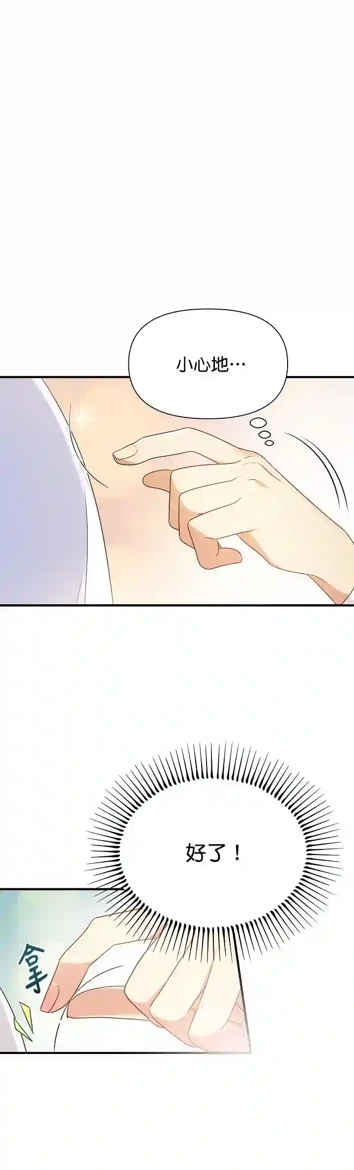 从一开始就在这里第06话