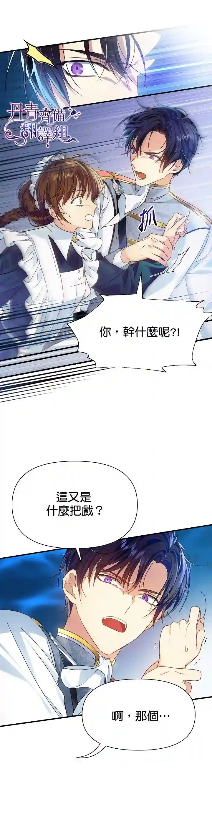 从一开始就在这里第06话