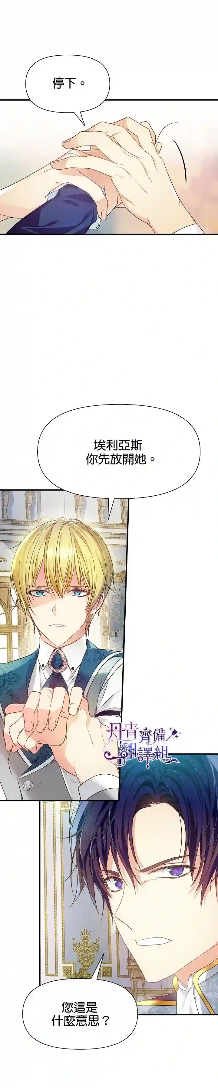 从一开始就在这里第06话