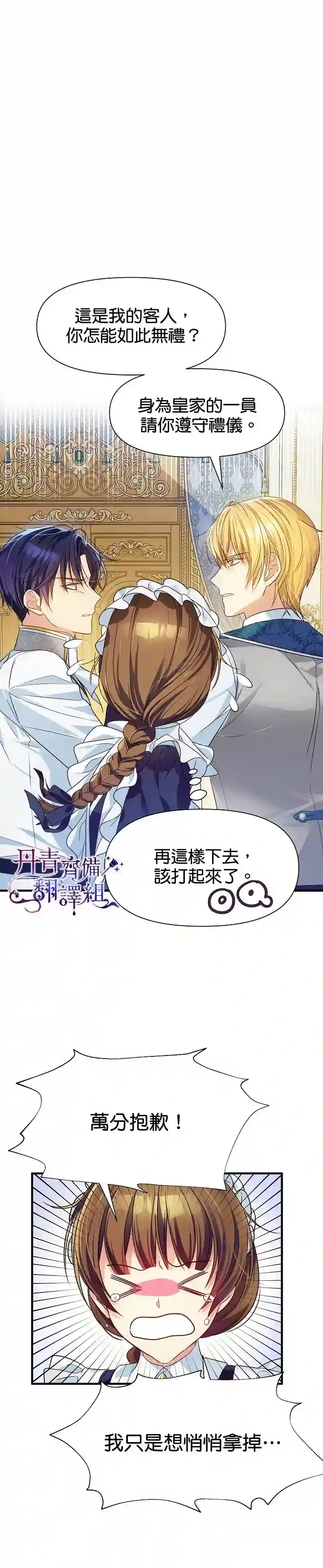 从一开始就在这里第06话