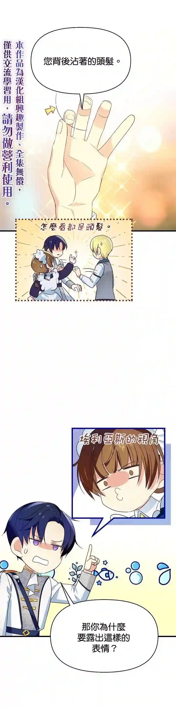 从一开始就在这里第06话