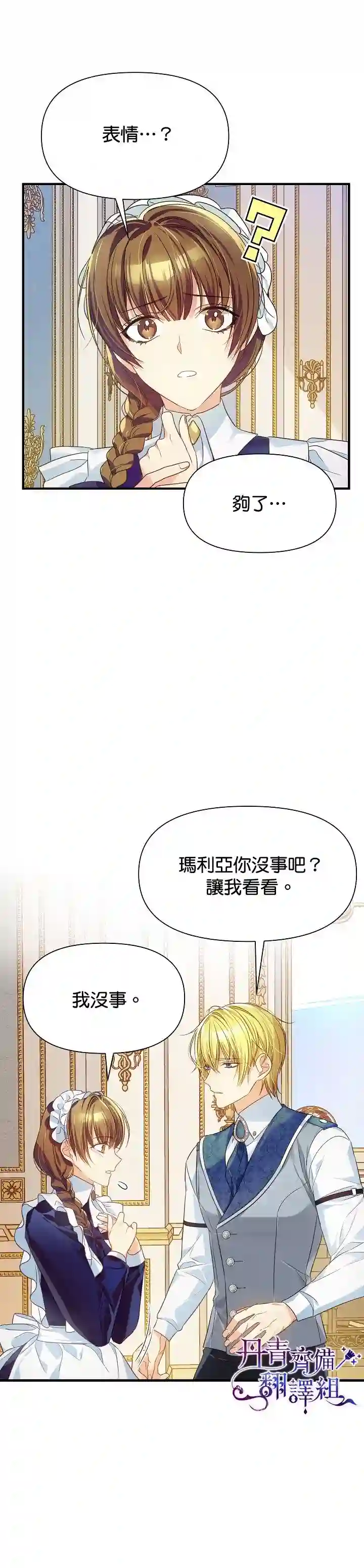 从一开始就在这里第06话