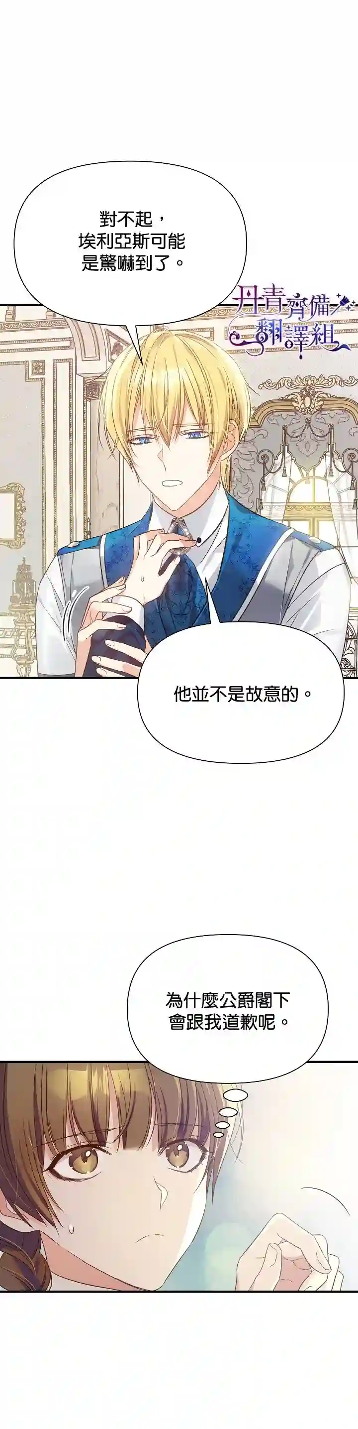 从一开始就在这里第06话
