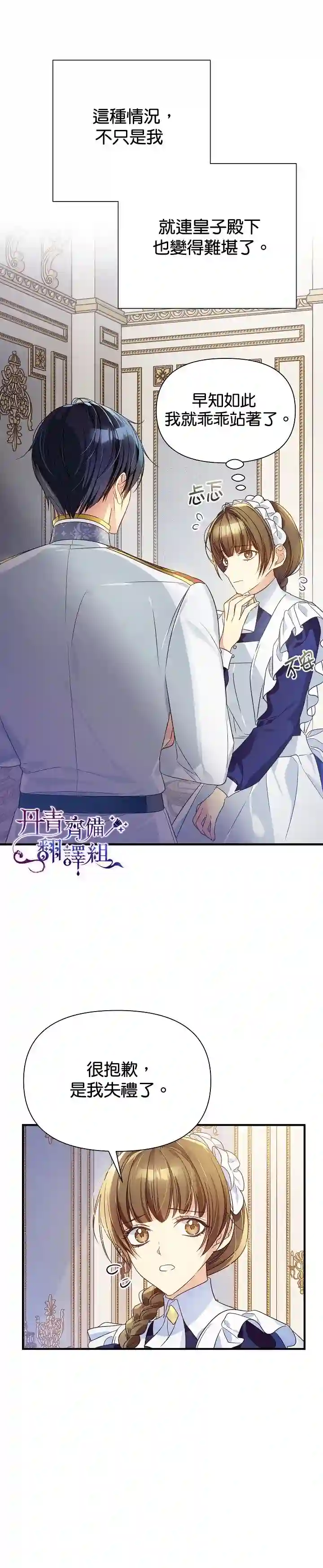 从一开始就在这里第06话