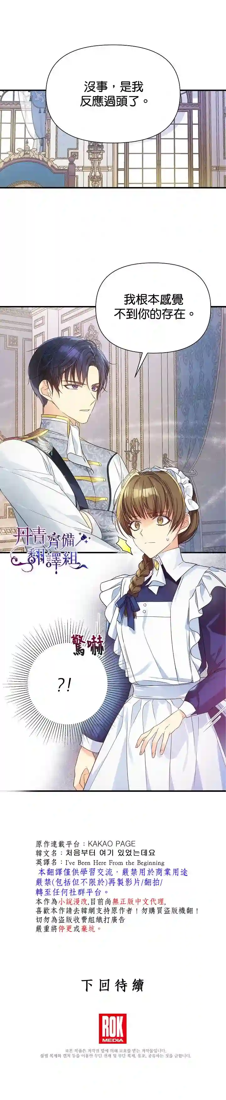 从一开始就在这里第06话