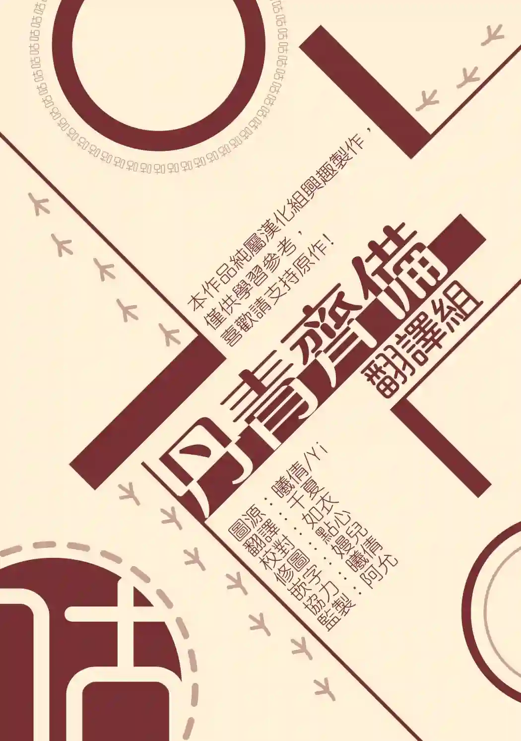 从一开始就在这里第06话