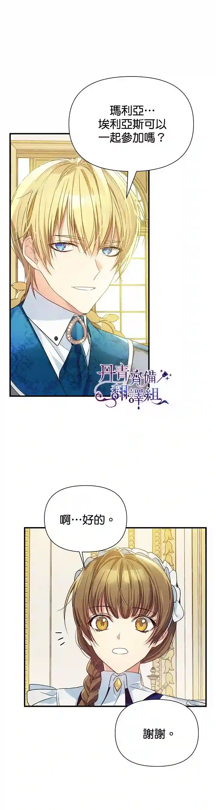 从一开始就在这里第06话