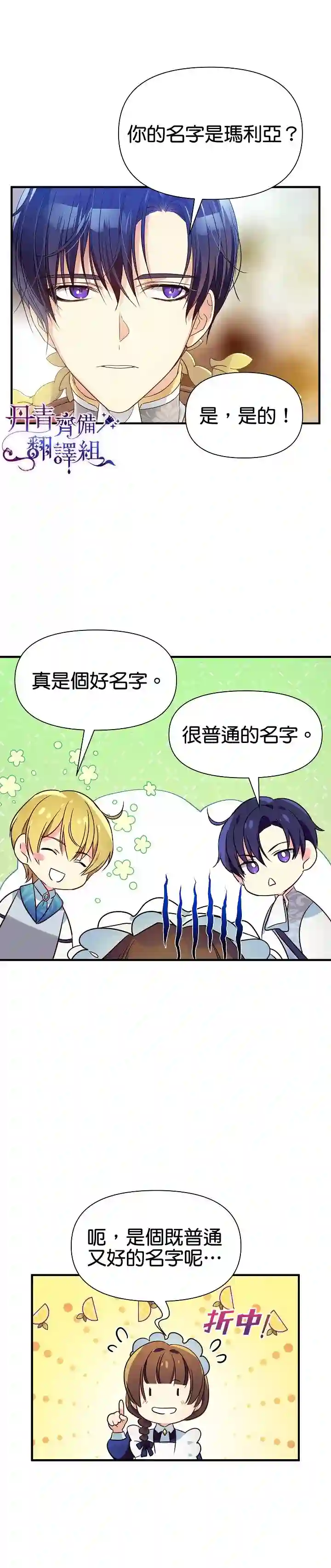 从一开始就在这里第06话