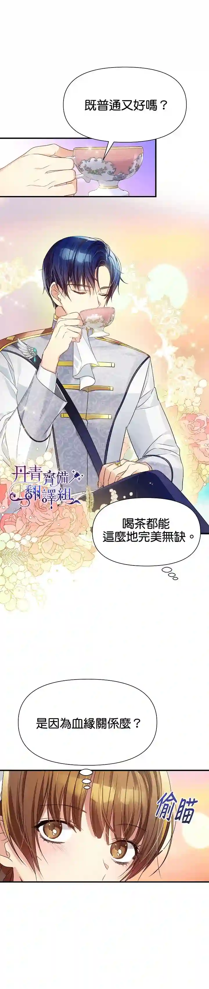 从一开始就在这里第06话