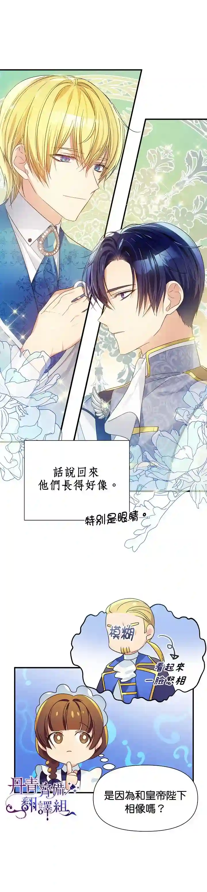 从一开始就在这里第06话