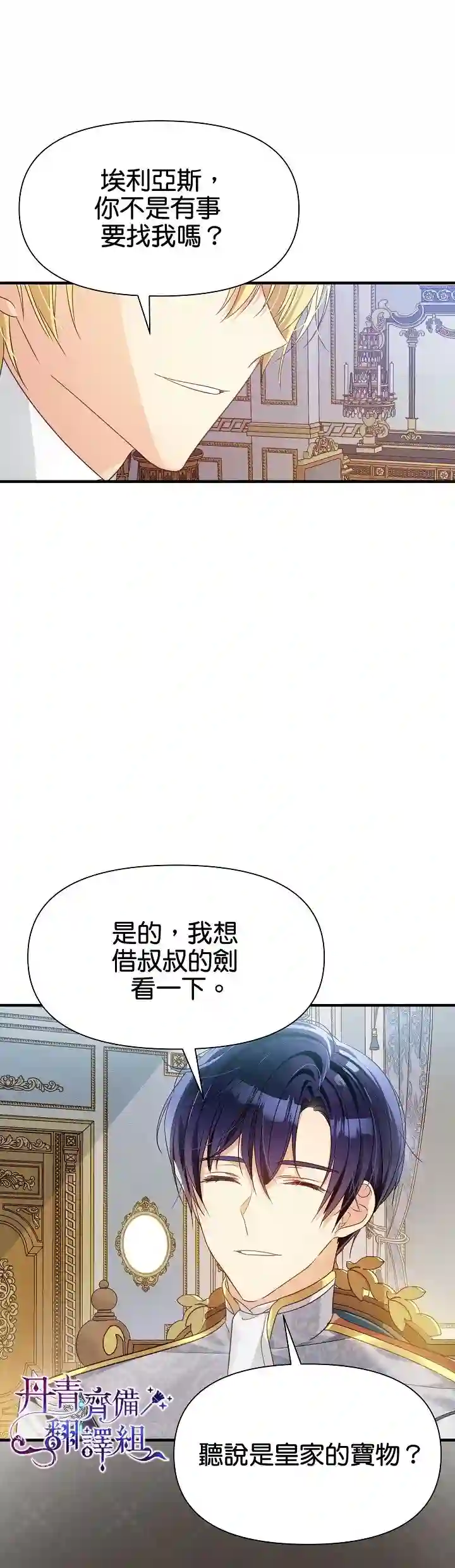 从一开始就在这里第06话