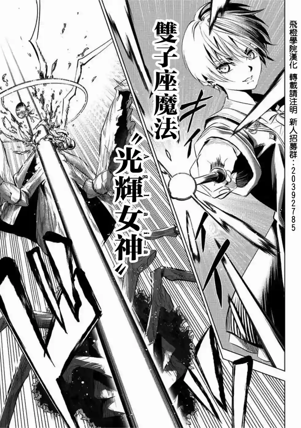 黑猫和魔女的教室第07话