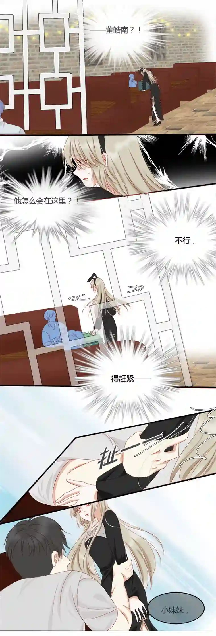 如果还能爱你N4-6