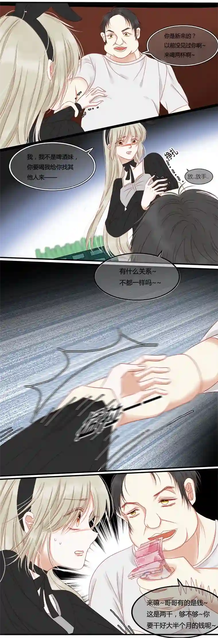 如果还能爱你N4-6