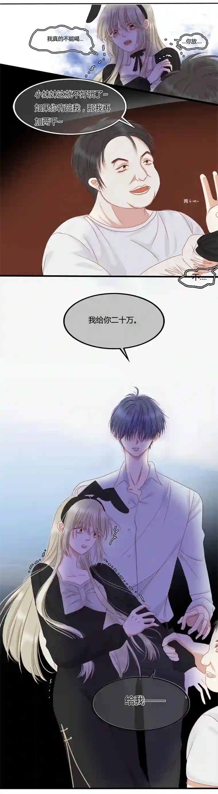 如果还能爱你N4-6