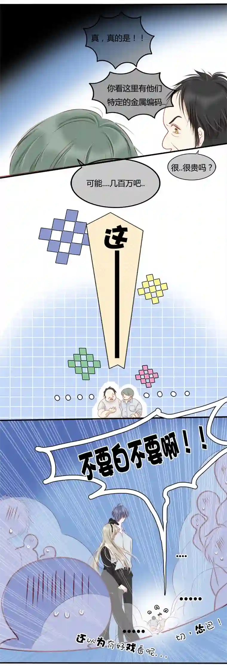 如果还能爱你N4-6
