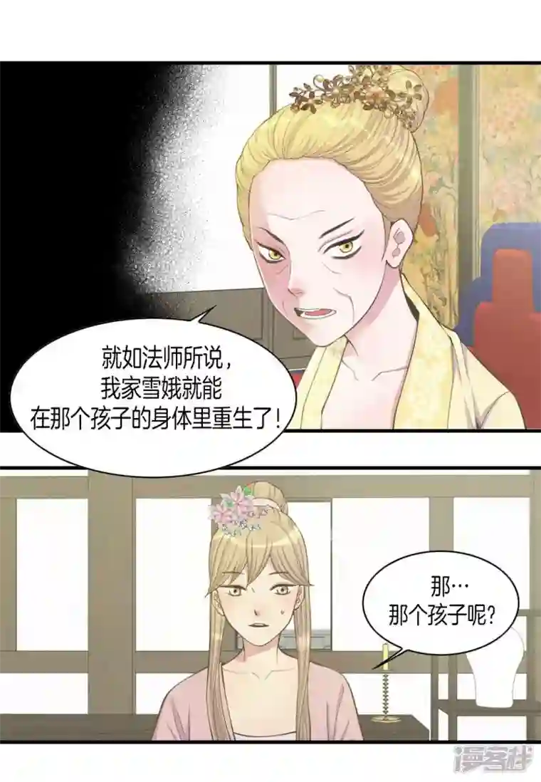 吾虽无心脏，却倾心于你第9话