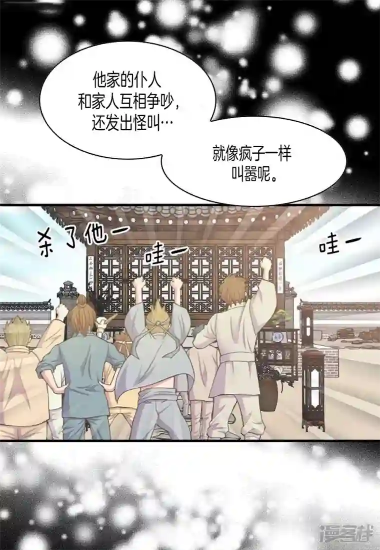 吾虽无心脏，却倾心于你第9话