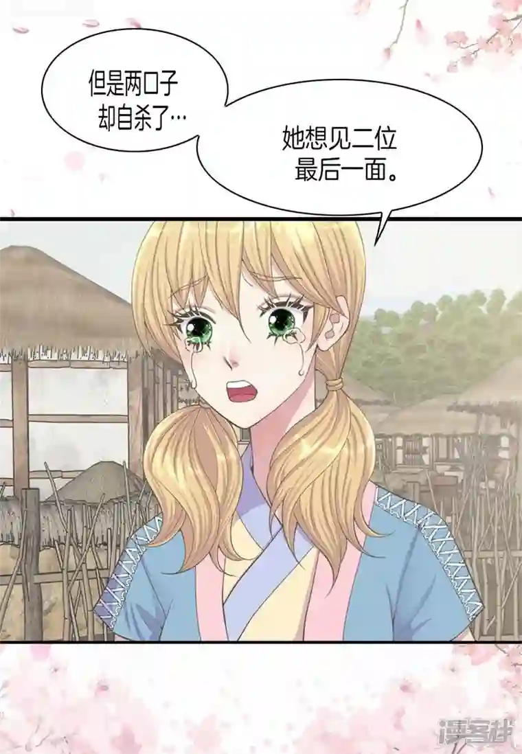 吾虽无心脏，却倾心于你第9话