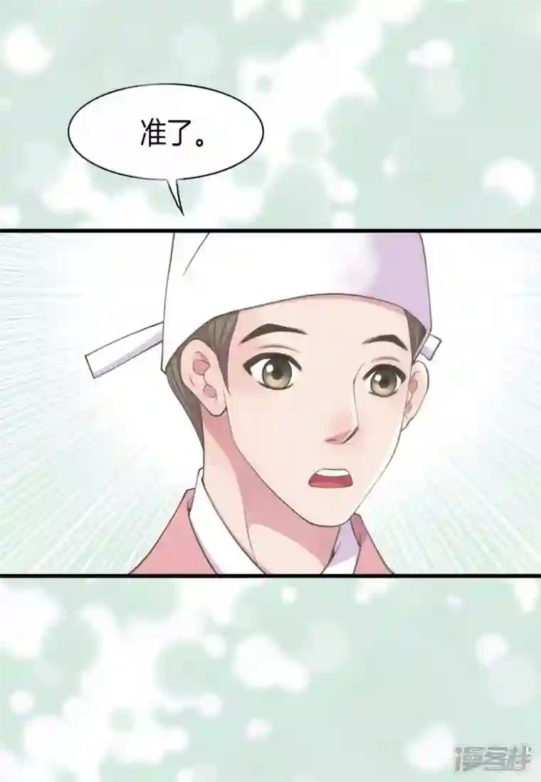 吾虽无心脏，却倾心于你第9话