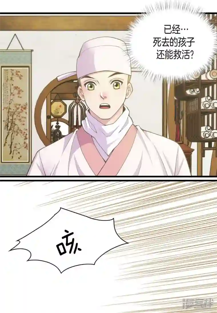 吾虽无心脏，却倾心于你第10话