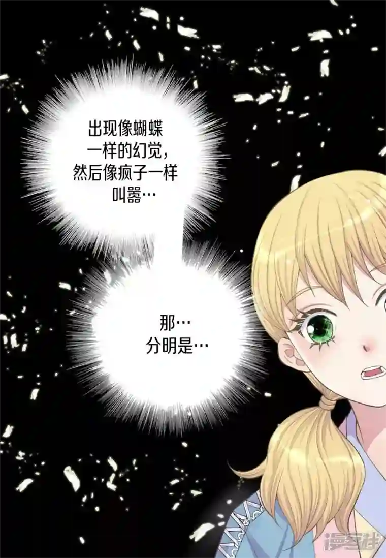 吾虽无心脏，却倾心于你第10话