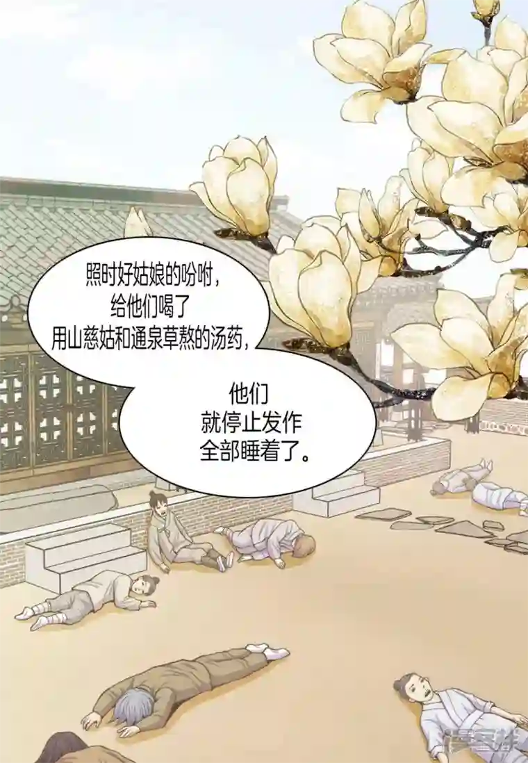吾虽无心脏，却倾心于你第10话