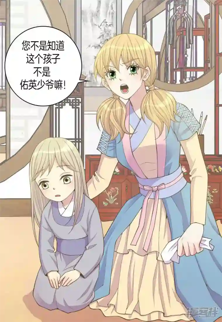 吾虽无心脏，却倾心于你第10话