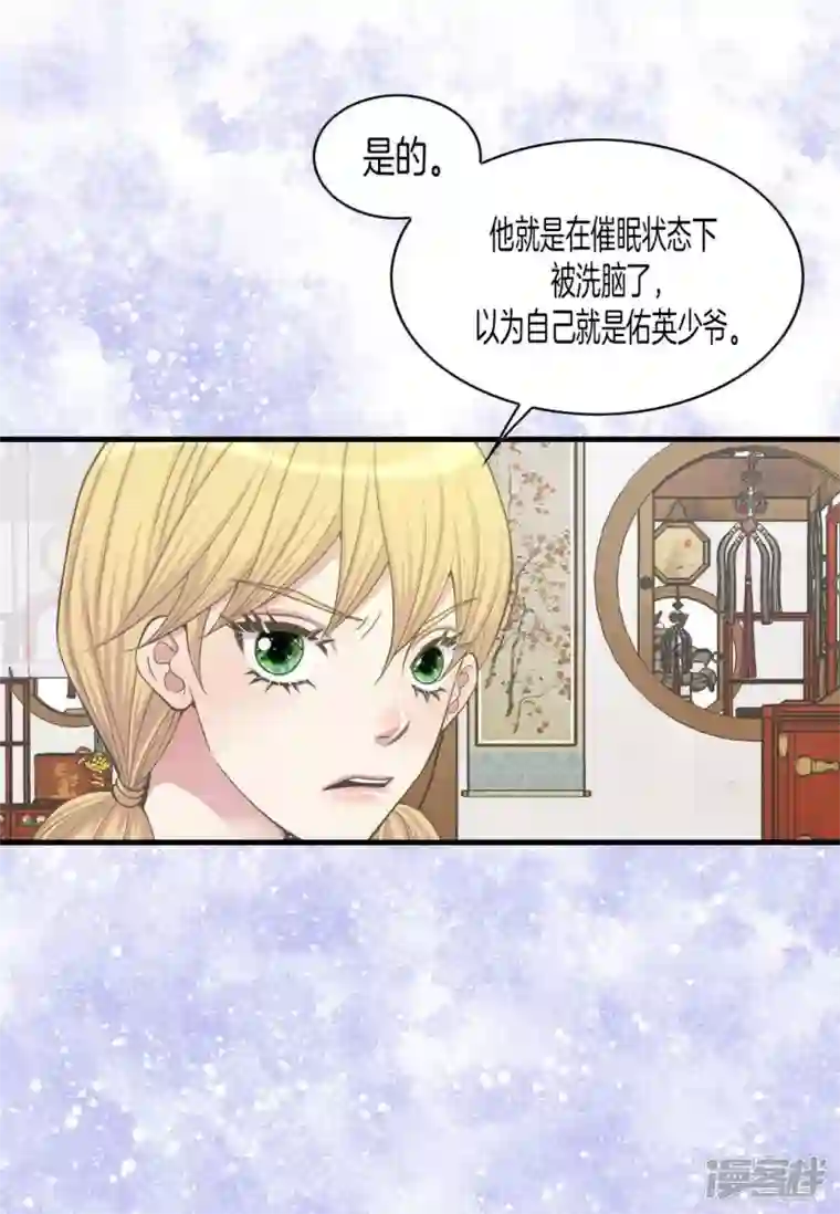 吾虽无心脏，却倾心于你第10话
