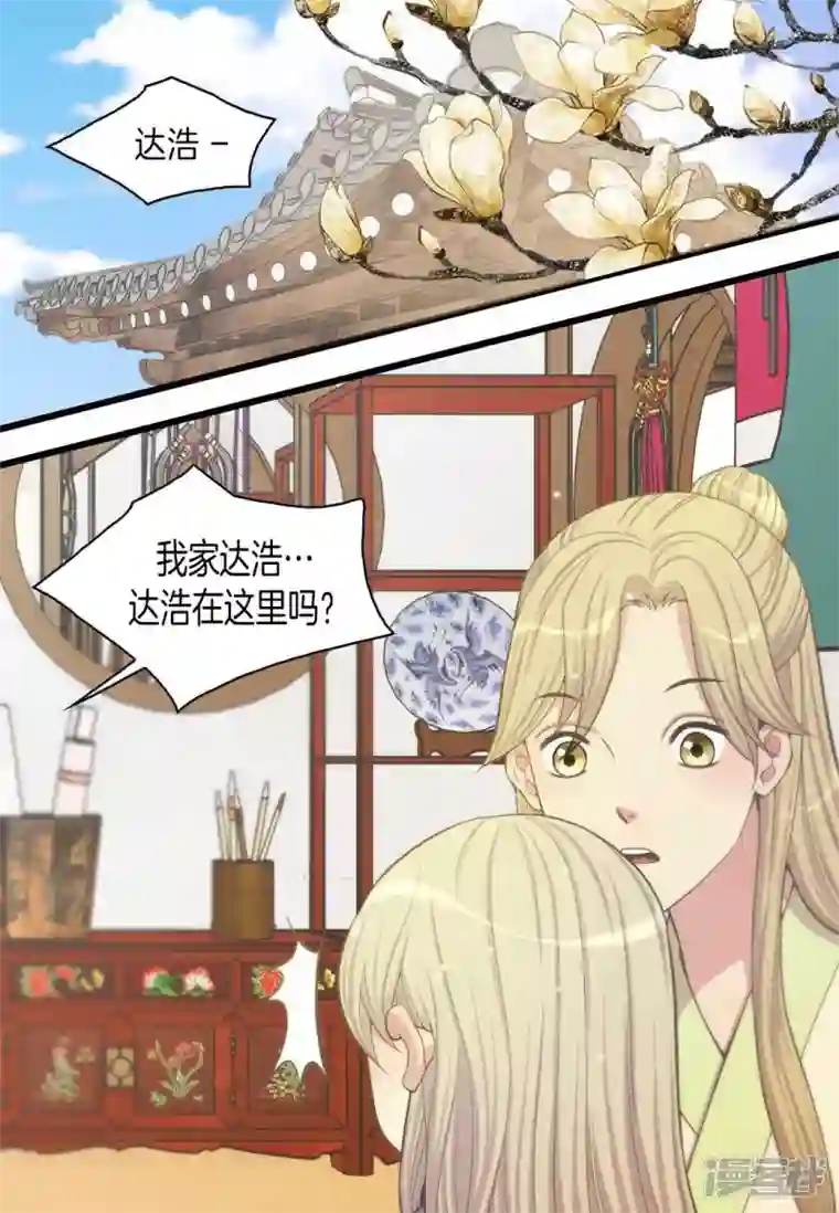 吾虽无心脏，却倾心于你第10话