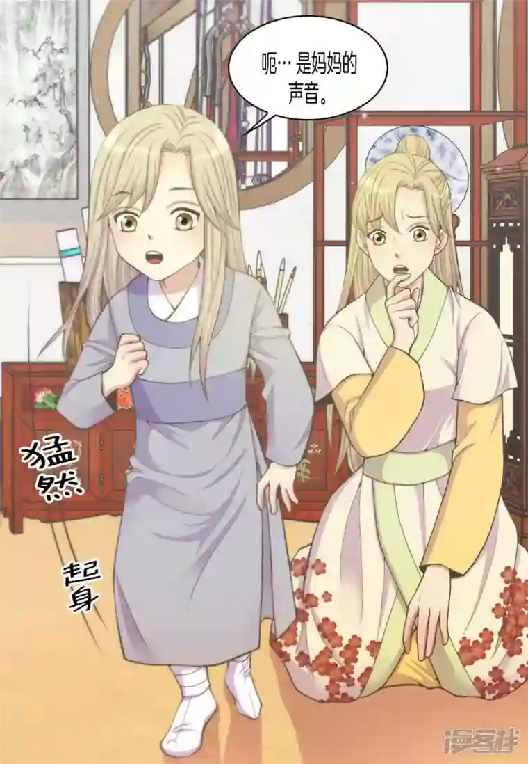 吾虽无心脏，却倾心于你第10话