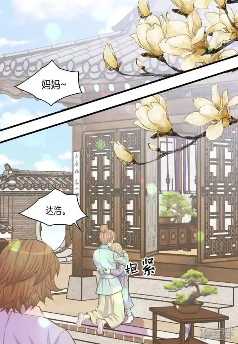 吾虽无心脏，却倾心于你第10话