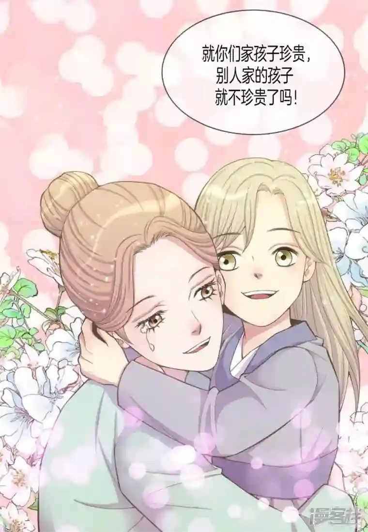 吾虽无心脏，却倾心于你第10话