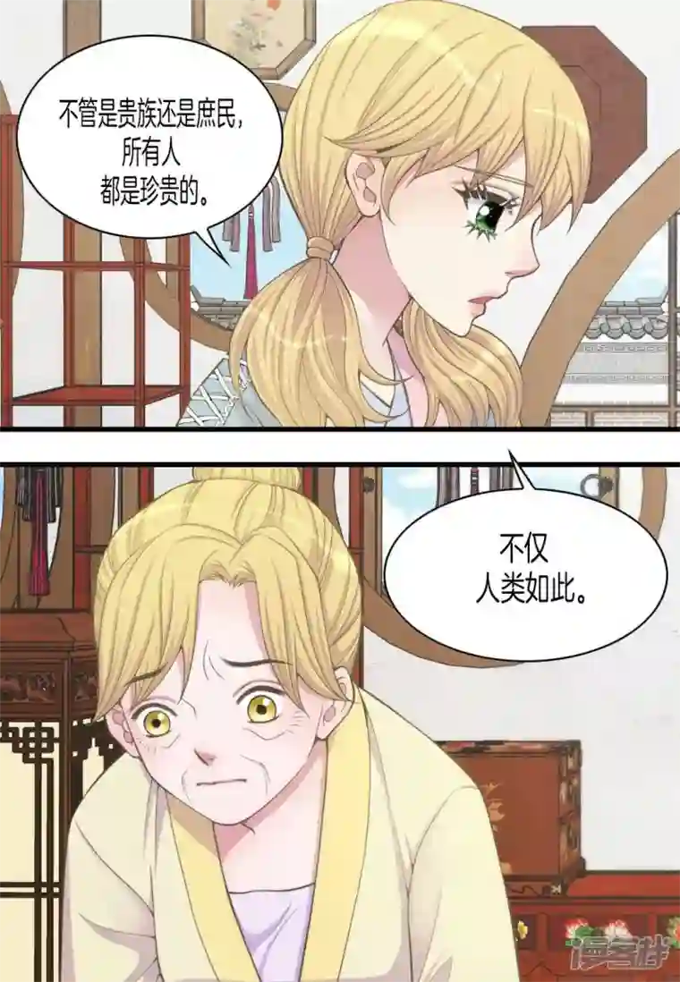 吾虽无心脏，却倾心于你第10话