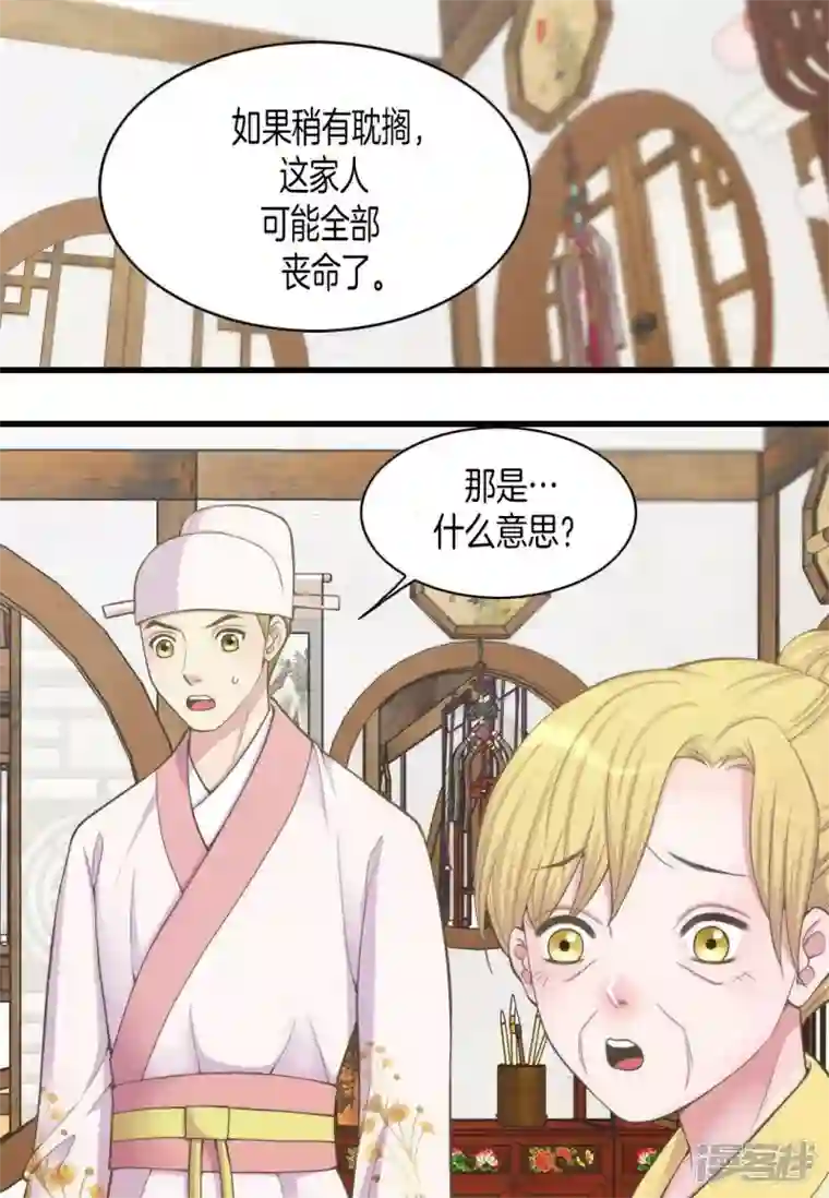 吾虽无心脏，却倾心于你第10话