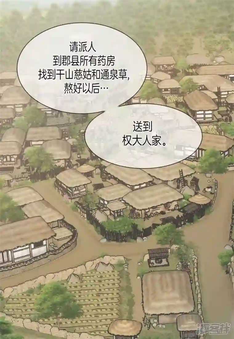 吾虽无心脏，却倾心于你第10话