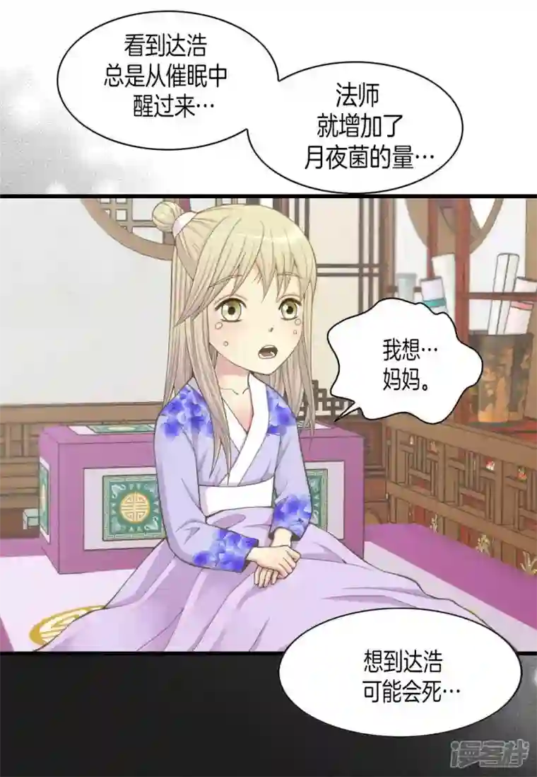 吾虽无心脏，却倾心于你第10话
