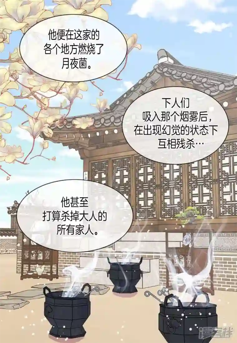 吾虽无心脏，却倾心于你第10话