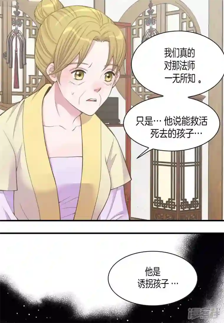 吾虽无心脏，却倾心于你第10话