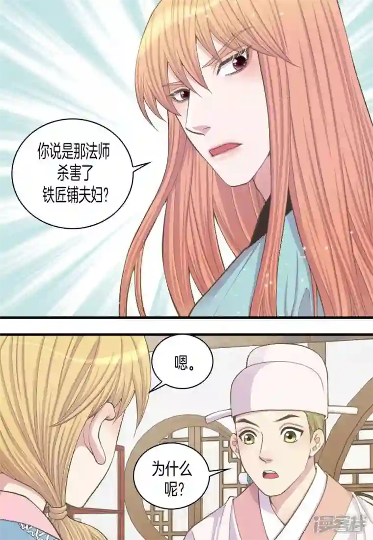 吾虽无心脏，却倾心于你第10话