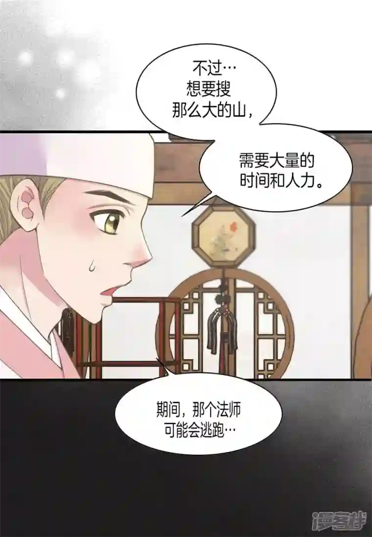 吾虽无心脏，却倾心于你第10话